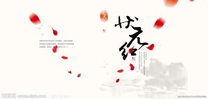 夢迴古代當城主