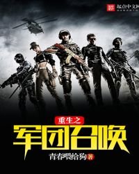 重生之軍團召喚