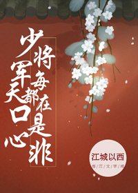 流放後我成了將軍夫人