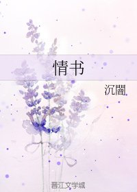 情書