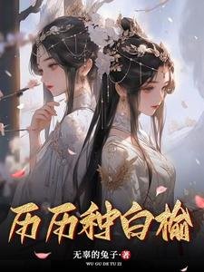 歷歷種白榆