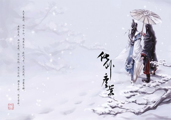 （劍網三同人）化外塵囂